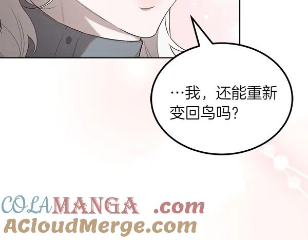 第31话 迫在眉睫 第33页