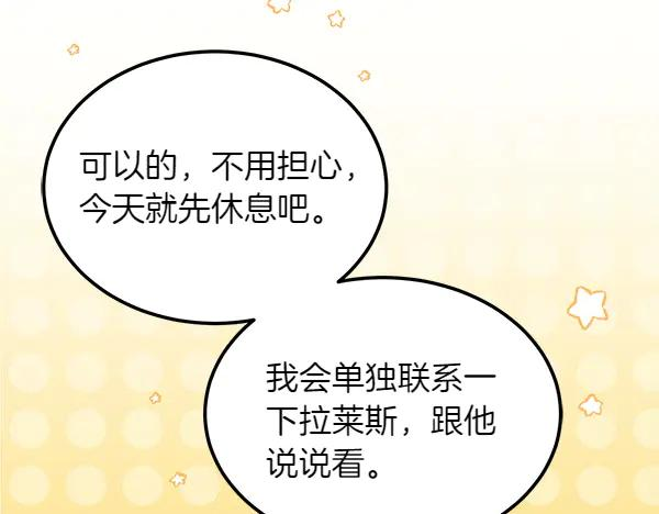 第31话 迫在眉睫 第35页