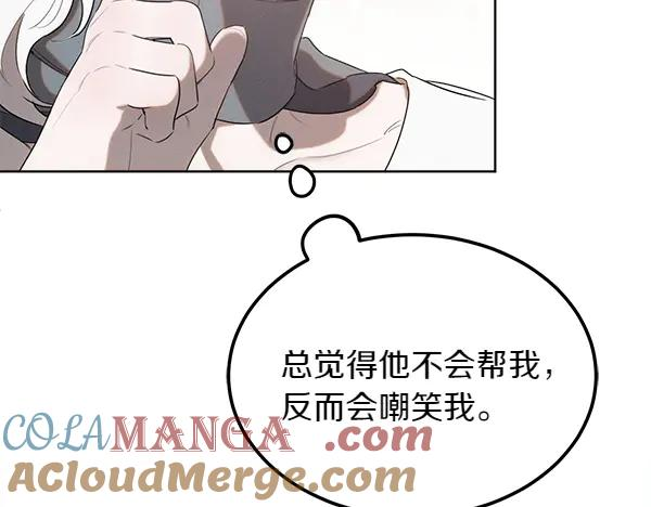 第31话 迫在眉睫 第41页