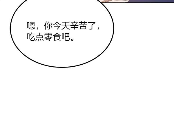 第31话 迫在眉睫 第44页
