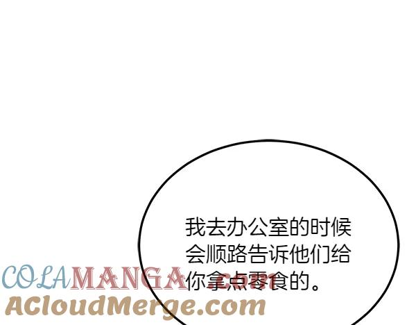 第31话 迫在眉睫 第45页