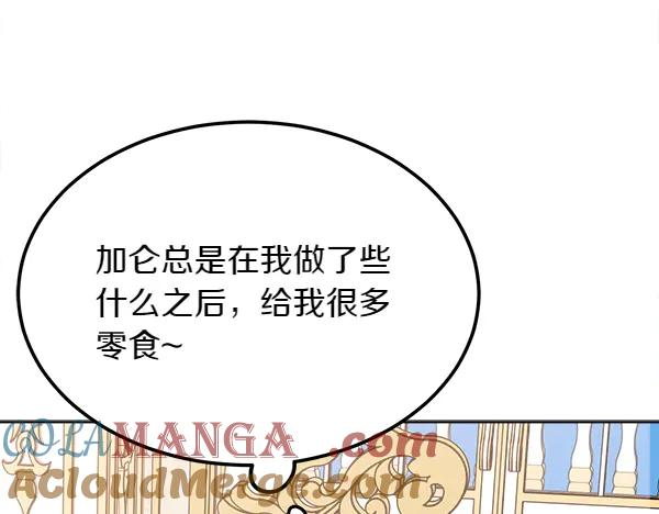 第31话 迫在眉睫 第49页
