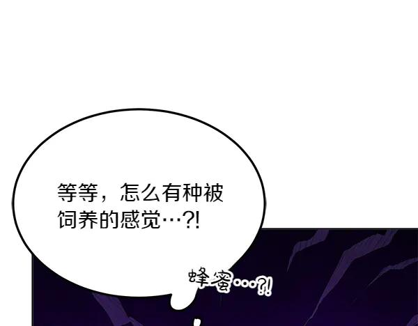 第31话 迫在眉睫 第52页