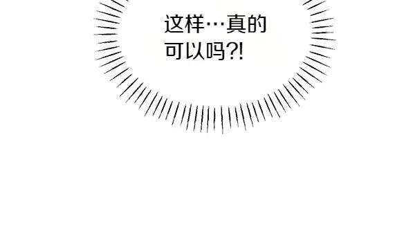 第31话 迫在眉睫 第55页