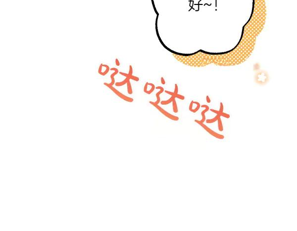 第31话 迫在眉睫 第59页