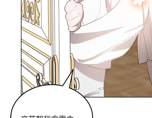 第31话 迫在眉睫 第62页
