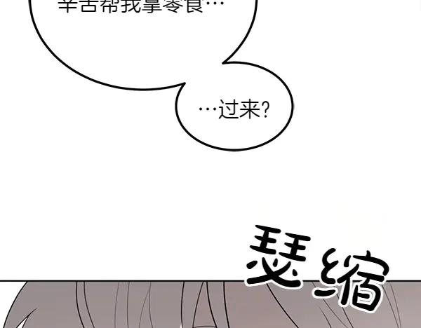第31话 迫在眉睫 第63页