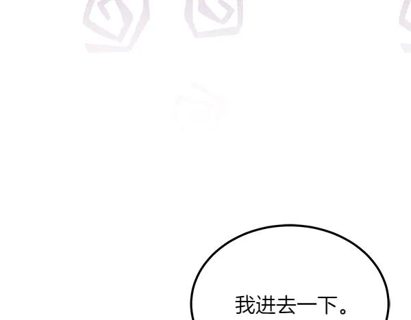 第31话 迫在眉睫 第70页