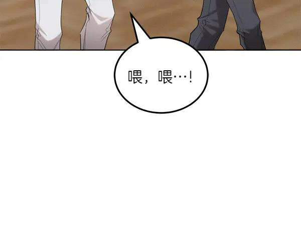 第31话 迫在眉睫 第76页