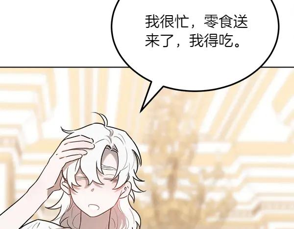 第31话 迫在眉睫 第82页