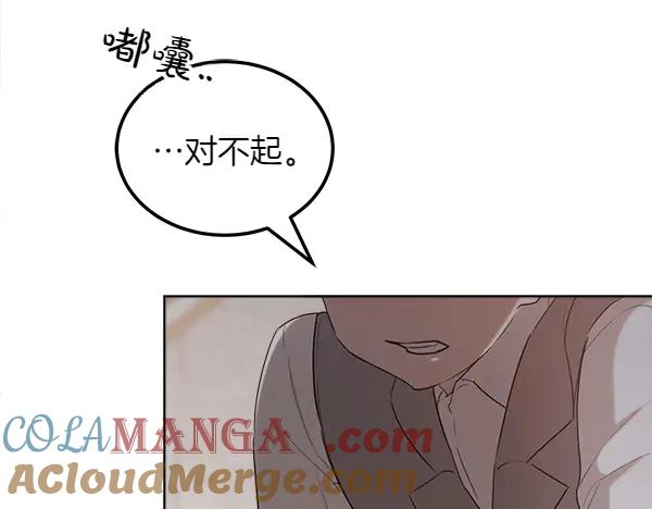 第31话 迫在眉睫 第85页