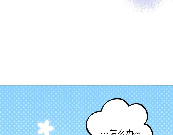 第31话 迫在眉睫 第92页