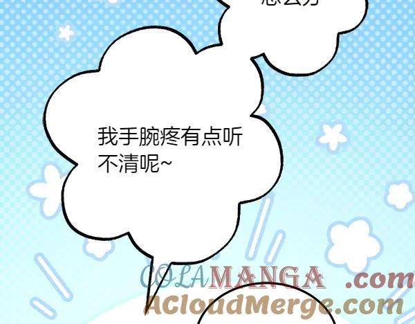 第31话 迫在眉睫 第93页