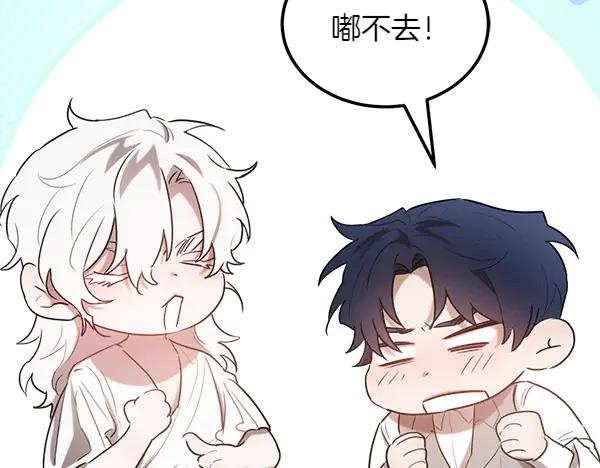 第31话 迫在眉睫 第94页