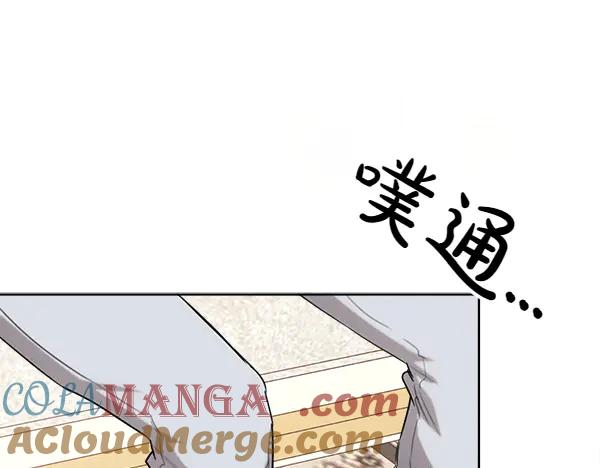 第31话 迫在眉睫 第97页