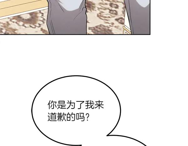第31话 迫在眉睫 第98页