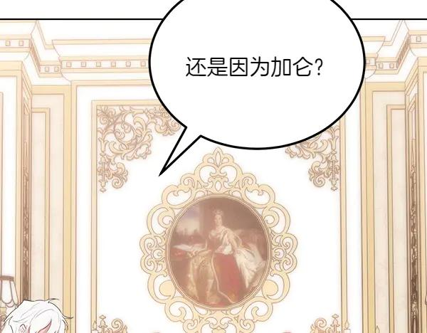 第31话 迫在眉睫 第99页