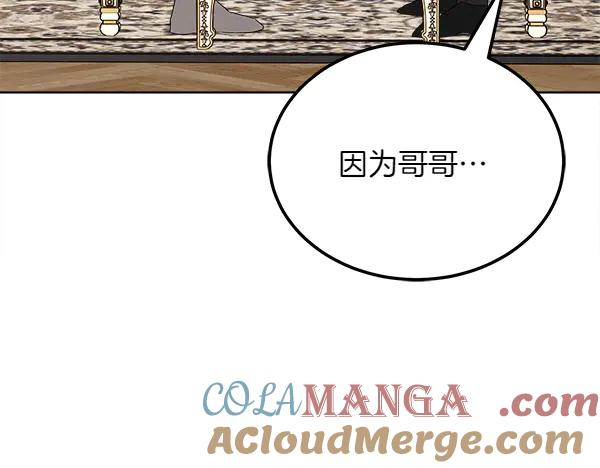 第31话 迫在眉睫 第101页