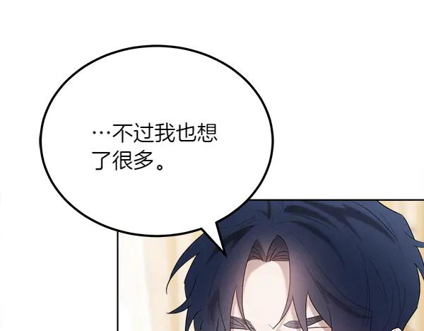 第31话 迫在眉睫 第102页