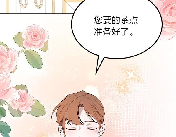 第31话 迫在眉睫 第106页