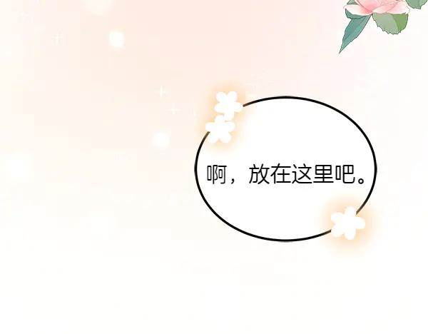 第31话 迫在眉睫 第110页