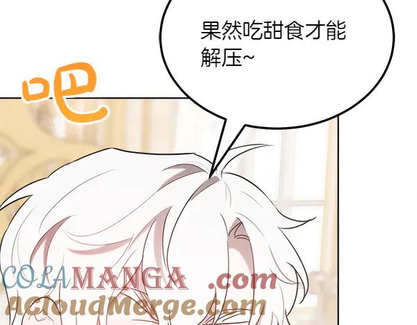 第31话 迫在眉睫 第117页
