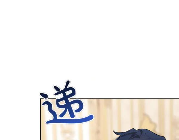 第31话 迫在眉睫 第123页