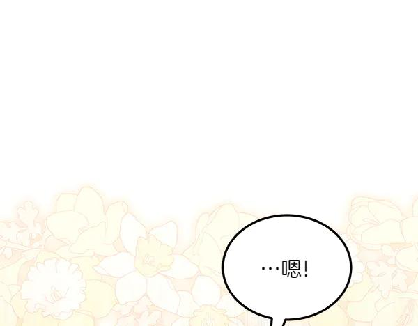 第31话 迫在眉睫 第131页