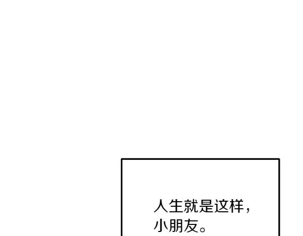 第31话 迫在眉睫 第138页