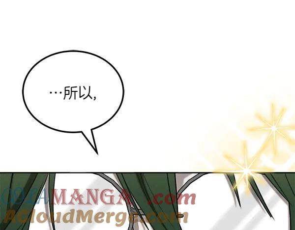 第31话 迫在眉睫 第141页