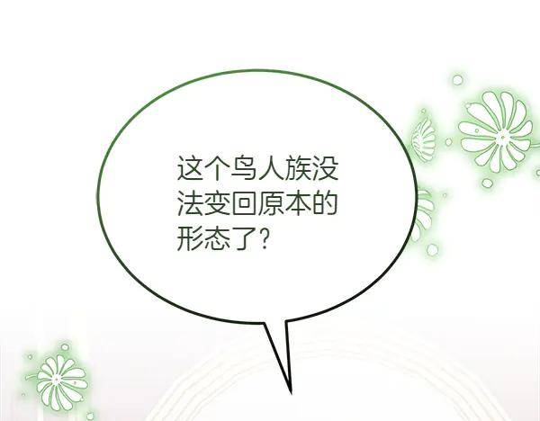 第31话 迫在眉睫 第143页