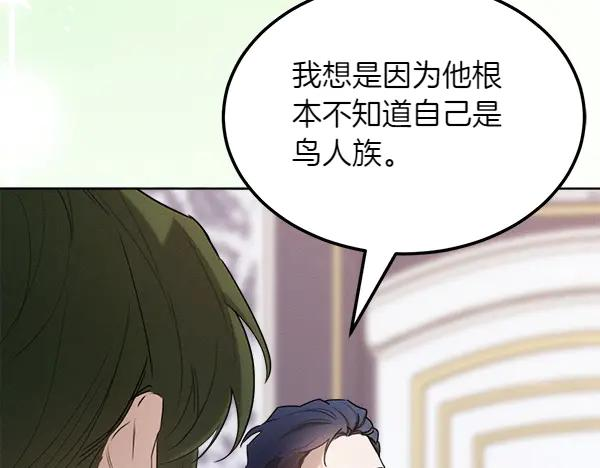 第31话 迫在眉睫 第148页