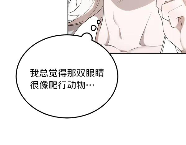 第31话 迫在眉睫 第155页