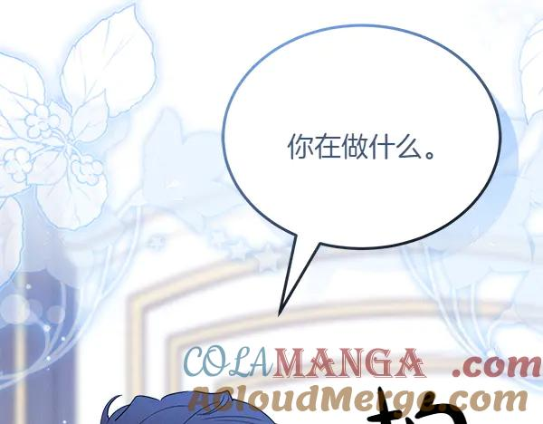 第31话 迫在眉睫 第157页