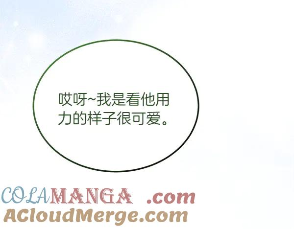 第31话 迫在眉睫 第161页