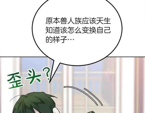 第31话 迫在眉睫 第163页
