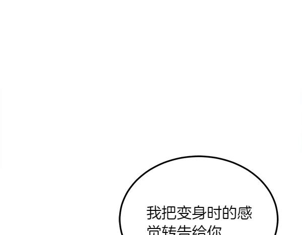 第31话 迫在眉睫 第166页