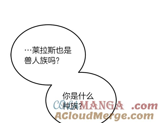 第31话 迫在眉睫 第169页