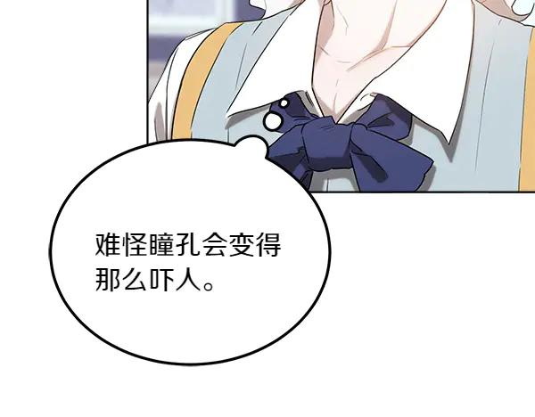 第31话 迫在眉睫 第171页