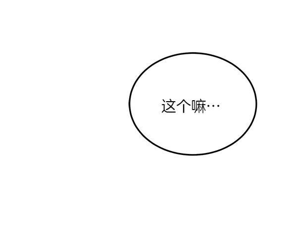 第31话 迫在眉睫 第172页