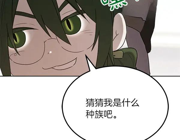 第31话 迫在眉睫 第180页