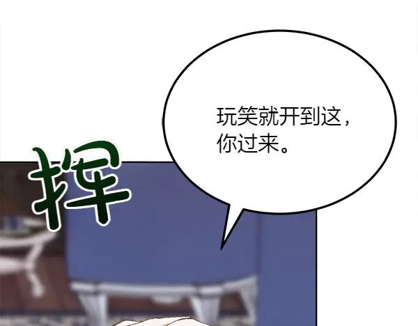 第31话 迫在眉睫 第182页