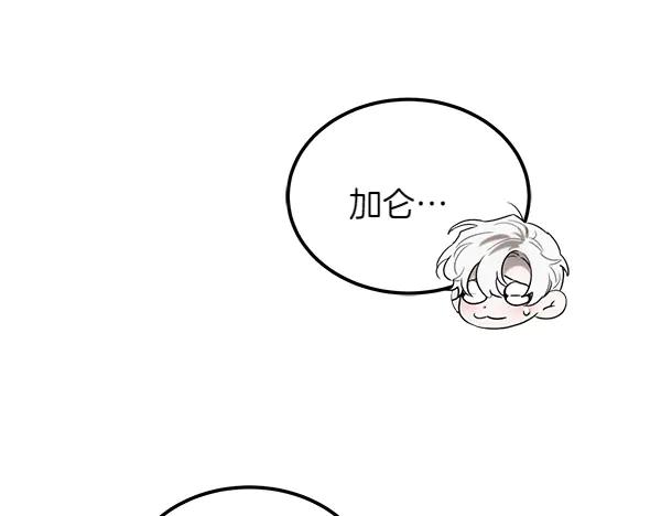 第31话 迫在眉睫 第186页
