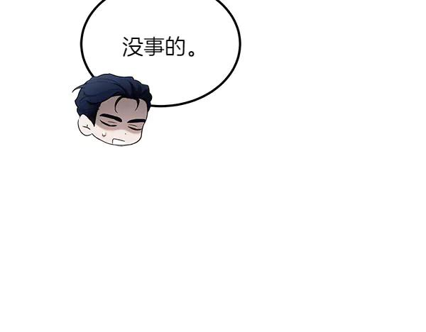 第31话 迫在眉睫 第187页