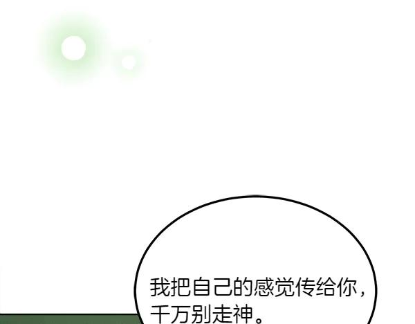 第31话 迫在眉睫 第192页