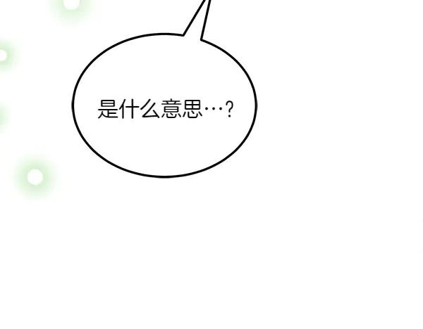第31话 迫在眉睫 第196页