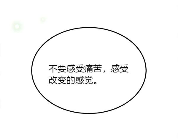 第31话 迫在眉睫 第200页