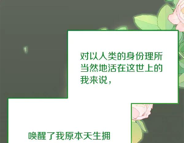 第31话 迫在眉睫 第208页