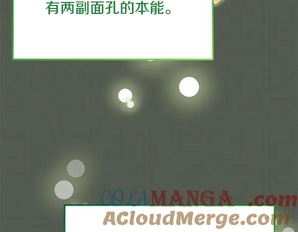 第31话 迫在眉睫 第209页