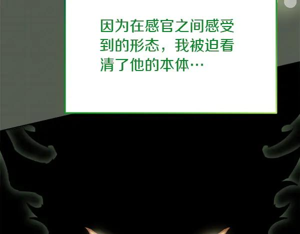 第31话 迫在眉睫 第210页